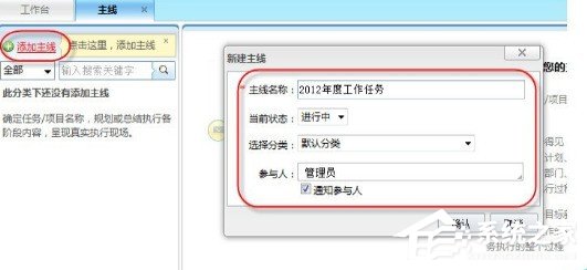 今天分享今目标主线怎么使用