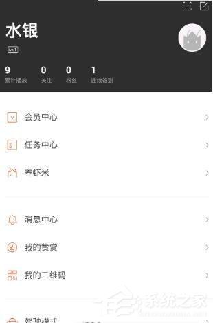 我来教你虾米音乐亲子模式使用教程