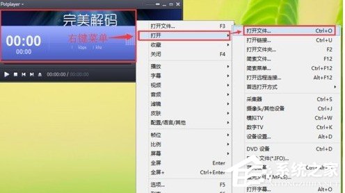 小编教你完美解码播放器如何截取和转换音频