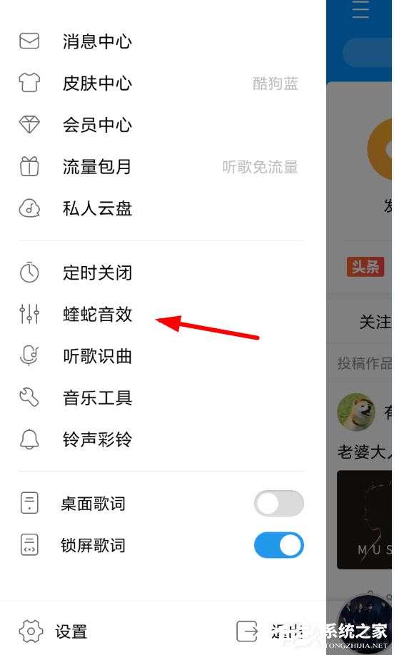 小编教你酷狗如何申请认证调音师