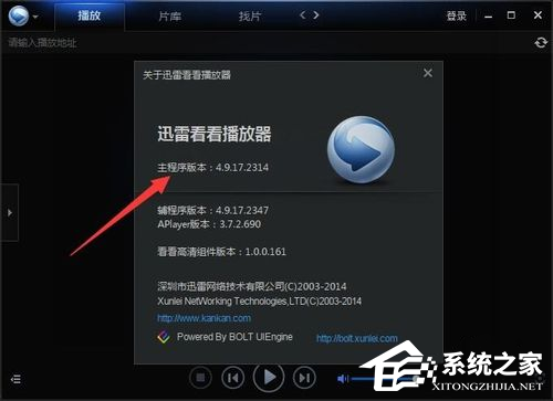 今天分享迅雷看看播放器怎么加速播放