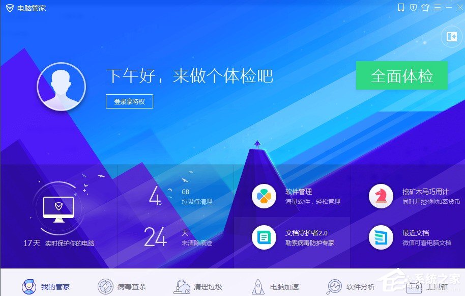 今天说说腾讯电脑管家怎么锁定浏览器