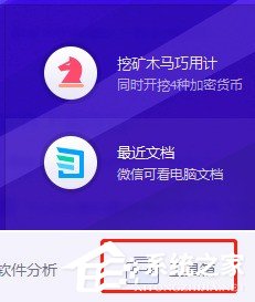 腾讯电脑管家怎么锁定浏览器？腾讯电脑管家锁定浏览器的方法