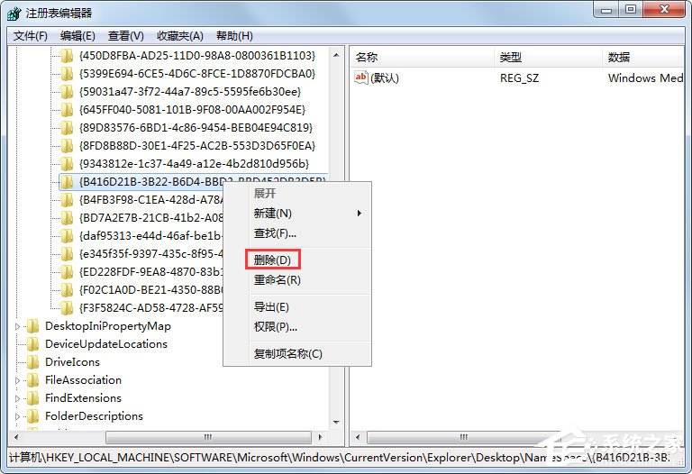 Win7系统IE图标无法删除怎么办？Win7系统IE图标无法删除的解决方法