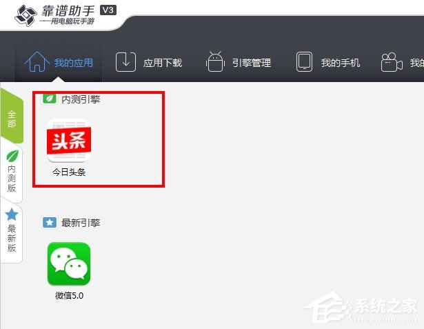 我来教你靠谱助手怎么清除游戏数据