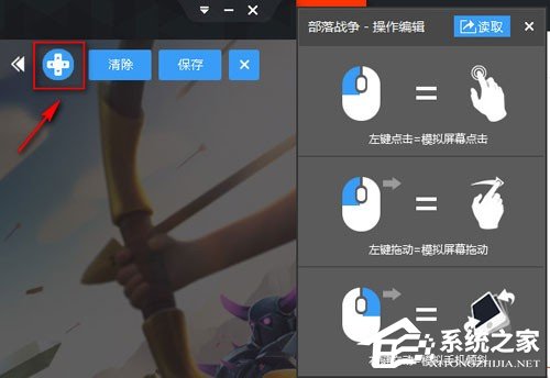 关于新浪手游助手键盘操控如何设置