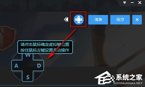 新浪手游助手键盘操控如何设置？键盘操控设置方法