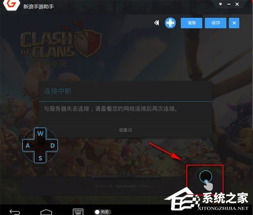 我来教你新浪手游助手技能键位如何设置