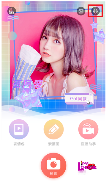 如何用无他相机拍摄九宫格照片?