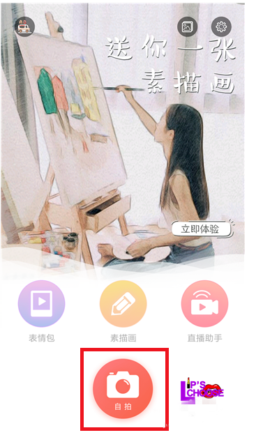 如何用无他相机拍摄九宫格照片?