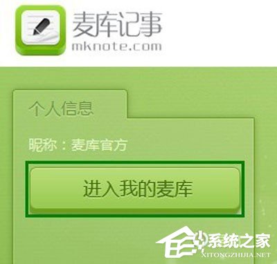 关于怎么用麦库记事找回保存过被覆盖的笔记