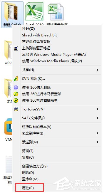 关于Win7文件夹无法访问如何解决（win7共享文件夹无法访问没有权限）