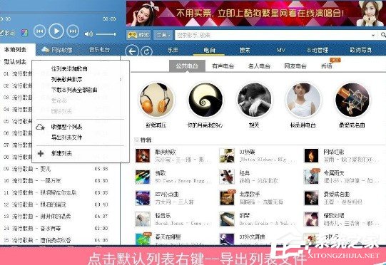 我来教你YY伴侣怎么导入酷狗音乐（直播伴侣怎么导入酷狗音乐）