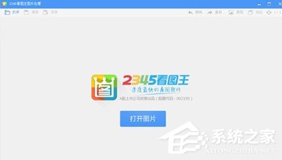 我来教你2345看图王如何编辑照片（2345看图王如何编辑文字）