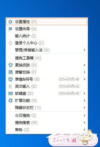 小编教你搜狗输入法怎么设置快捷键