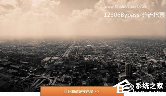 小编教你12306分流抢票如何用（12306分流抢票app下载）