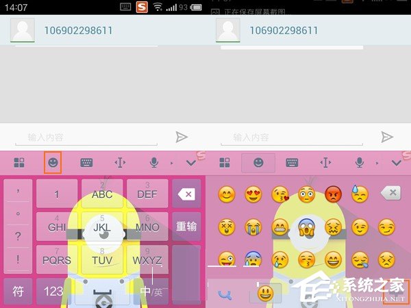 今天分享搜狗输入法怎么导入表情图片