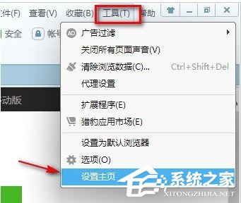猎豹浏览器如何开启广告过滤功能 猎豹浏览器开启广告过滤功能的方法