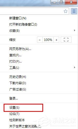 关于世界之窗浏览器主页怎么设置