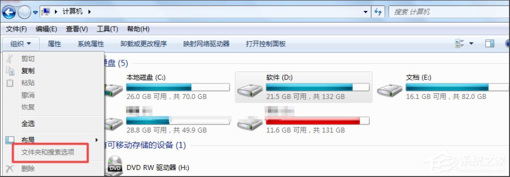 Win7文件夹选项不见了怎么办?