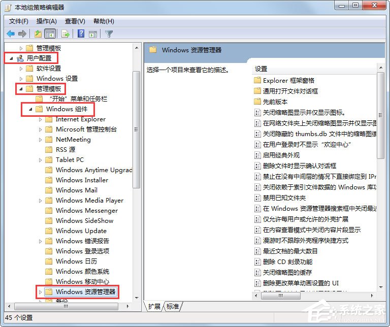 Win7文件夹选项不见了怎么办?