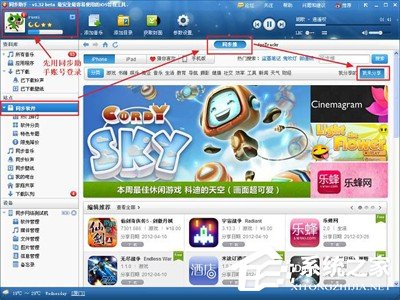今天说说软件怎么今天分享到同步推