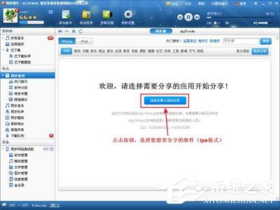 软件怎么我来教你到同步推 软件我来教你到同步推的方法