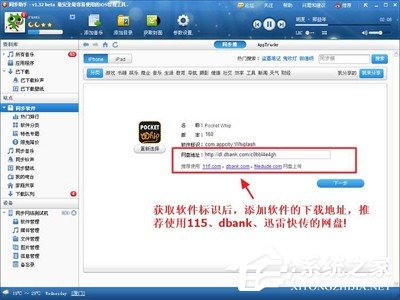 软件怎么我来教你到同步推 软件我来教你到同步推的方法