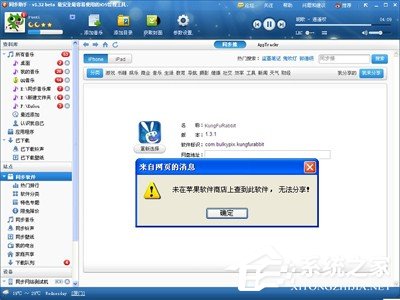 软件怎么我来教你到同步推 软件我来教你到同步推的方法