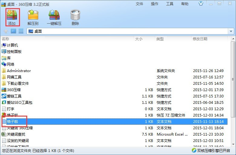 360压缩设置压缩文件大小为最小的方法
