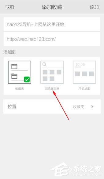360手机浏览器设置主页的方法 360手机浏览器怎么设置主页