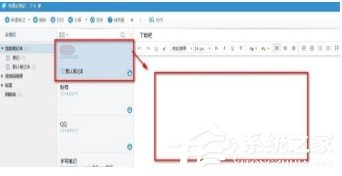 关于有道云笔记不小心删除笔记如何找回来