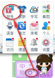今天说说百度输入法怎么打表情符号