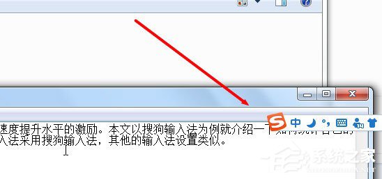 关于搜狗输入法打字速度怎么看