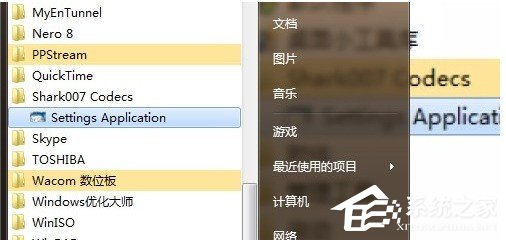 小编分享Win7Codecs使用方法