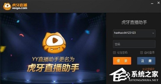 今天分享虎牙直播如何手游直播