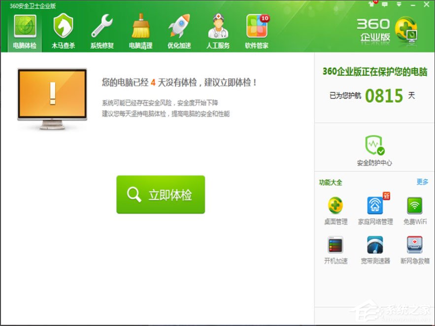 Win7系统如何恢复被删除的文件?