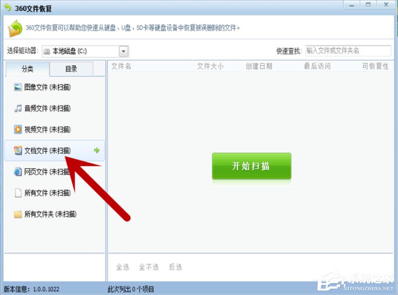 Win7系统如何恢复被删除的文件?