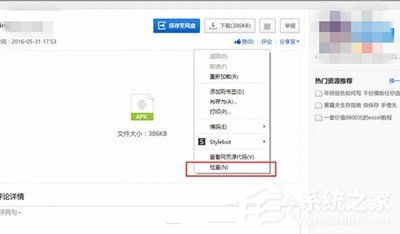 我来教你百度云网页版下载文件教程