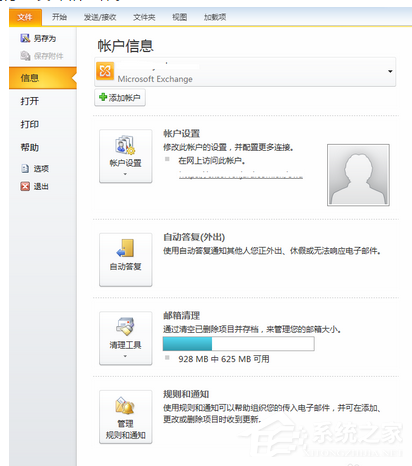 今天分享网易闪电邮怎么正确添加outlook邮箱