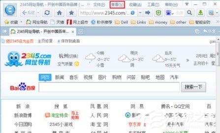 2345智能浏览器怎么放大缩小页面 2345智能浏览器放大缩小页面的方法