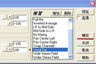 Cool Edit Pro该怎样消除人声？