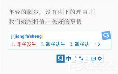 我来教你光速输入法无法打字怎么办