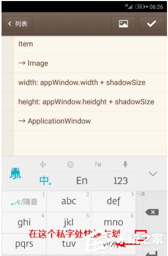 今天分享章鱼输入法怎么添加自己的词条