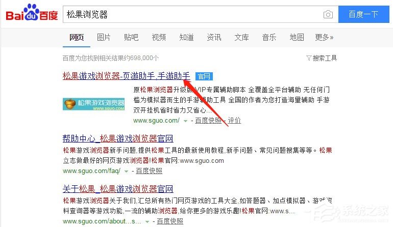 小编分享松果浏览器怎么轻松玩网页游戏