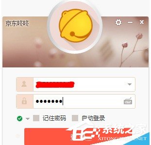 小编教你京东咚咚怎么使用