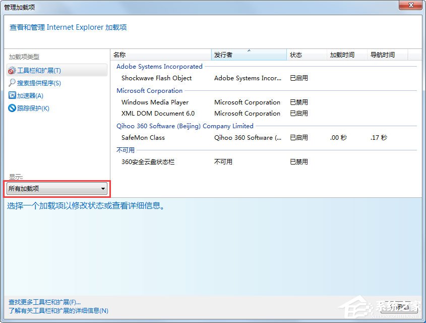 Win7系统IE浏览器提示网站还原错误怎么解决?