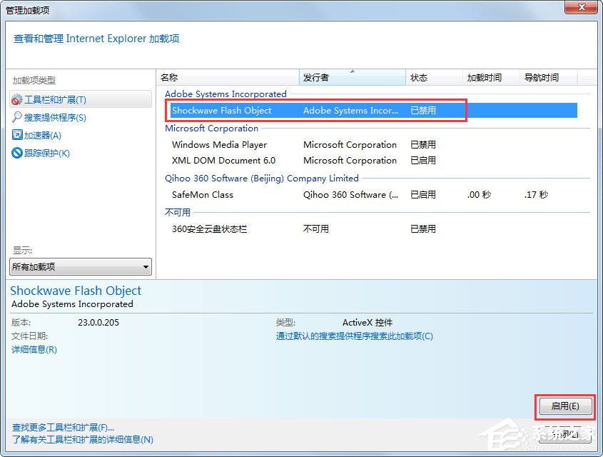 Win7系统IE浏览器提示网站还原错误怎么解决?