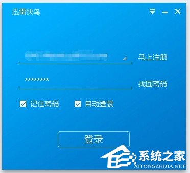 今天说说迅雷快鸟如何加速