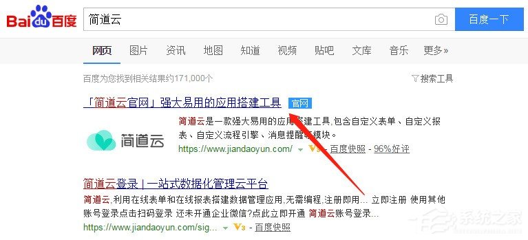 今天分享如何利用简道云制作表单